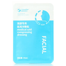 菲羽冷敷贴颈部面部冷敷贴5片/盒  WJ 面部专用冷敷贴2盒+送1【实发3盒】
