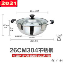 美厨304不锈钢家用鸳鸯火锅锅具双耳加厚电磁炉专用大容量盆 26cm (加厚304不锈钢)