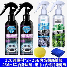 隐形车衣膜车身镀膜喷剂隐形车衣保养液车蜡通用上光汽车镀膜全车膜水蜡液体隐形车衣 铂盾升级款[效果更好]120镀膜*2+内饰镀膜+车