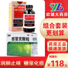 香港京都念慈菴蜜炼川贝枇杷膏75ml-300ml润肺止咳糖浆化痰感冒咳嗽干咳药平气喘咽喉干痒琵琶膏装 300ml2盒+2盒感冒灵颗粒9袋装