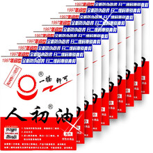 人初油 男用延时湿巾男性外用延时喷剂延迟湿纸巾男士夫妻房事成人情趣性用品 10片装