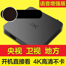 芯无线网络机顶盒家用wifi高清魔盒通电视盒子投屏悦盒智能猫支持移动电信联通4K安卓 【8G增强版+VIP+高清4K】通 官方标配