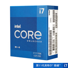 英特尔（Intel）酷睿i7-11700/10700F/K/KF/KA 8核16线程盒装CPU处理器  i7-11700【2.5GHz8核16线程】 酷睿i7【官方标配】