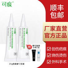 可痕疤痕修复硅凝胶手术伤疤剖腹产烧烫伤疤痕膏创伤医用25g*2支 白色