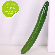 仿真蔬菜水果模型白菜假青菜红辣椒玉米萝卜南瓜花菜厨房摆设道具 长黄瓜