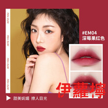 intoyou 04号色intoyou04女主角唇颊两用唇釉intoyou唇泥04号色EM同款口红 EM04