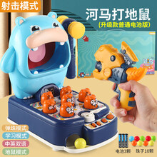 打地鼠玩具婴幼儿童早教多功能男女宝宝1-2周岁3敲打老鼠 六合一(河马打地鼠)送电池+敲打锤子【带恐龙