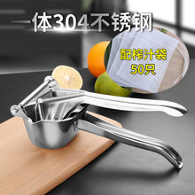 夏的手动榨汁机304不锈钢手动压汁机手工简易橙汁机水果家用榨汁器压汁器榨汁神器石榴 榨汁器 304钢制果汁机配(榨汁袋50只)