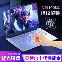 【新品11代酷睿i7】15.6英寸独显金属笔记本电脑轻薄本商务办公大学生上网课超薄便携游戏超极本手提 指纹解锁 英特尔十代5205U 16G内存 256G固态硬盘
