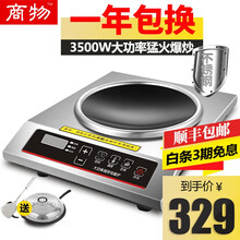 商物商用凹面电磁炉大功率3500w电磁灶炉火锅家用5000W瓦电池炉电炒炉饭店食堂酒店炒菜大锅灶子 【半不锈钢】3500W凹面+锅盖锅铲炒锅