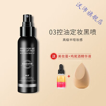 粉饼控油定妆MUF持久遮瑕哑光干粉粉扑补妆学生平价11g 【MUF喷雾】03控油定妆黑喷+鸡尾酒精华液+美妆