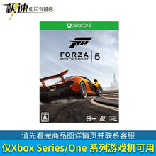 微软 XBOX ONE S 游戏光盘 Series X 通用【只能在国行游戏机国服安装】 极限竞速5【中文双人 赛车类游戏】