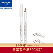 Dhc眉笔 价格 图片 品牌 怎么样 京东商城