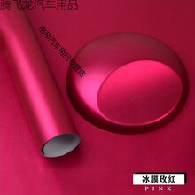 s适用11-17款起亚K5改装内饰碳纤维改色膜K5装饰中控内饰贴纸 冰膜玫红/30件