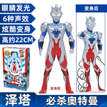 【李佳琦推荐】灵动创想奥特曼玩具手办男孩女孩儿童变形玩具宇宙英雄泽塔赛罗迪迦奥特必杀 泽塔奥特曼（必杀）按腿变身