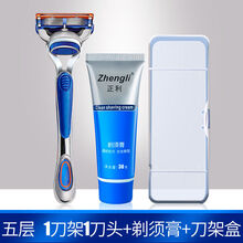 适用于吉列 手动刮胡刀锋速5层锋隐刀架刀片手动剃须刀组合套装 1刀架+1刀头【送旅行盒+须膏】 锋隐五层