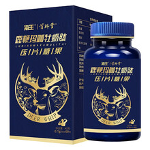 海王【旗舰店】鹿鞭玛咖牡蛎肽片男士滋补能搭鹿茸鹿鞭膏丸片品干鹿血片三鞭片海参鹿鞭黄精片鹿茸血片 一瓶装