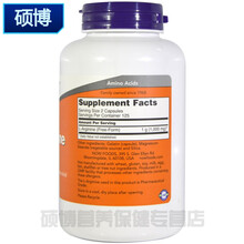 美国发货 FOODS L-Arginine 左旋精氨酸 500mg*250