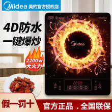 美的电磁炉家用大功率节能炒锅套装多功能一体电炒锅猛火WK2202P1 E0109(单机)