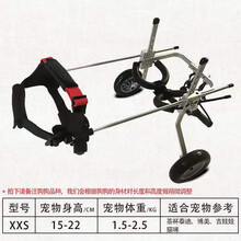 宠族 狗轮椅后肢瘫痪宠物代步车残疾狗狗后腿辅助猫泰迪大型小型犬支架 XXS