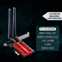 Intel英特尔AX3000无线PCI-E网卡AX200台式机电脑WiFi6接收器蓝牙 AX3000R双天线带散热片款 收藏加购优先发货