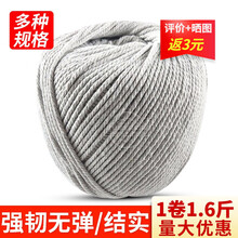 绑大闸蟹绳子大闸蟹包装绳绑蟹绳子青蟹绳扎螃蟹绳子捆蟹绳 chun白2mm/1.6斤