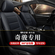 奇骏坐垫座套 适用于10-20款21东风日产奇骏七座专用全包围真皮汽车坐垫套四季通用座椅套冬季座垫 神秘黑色标准版【360全包定做】 5座专用