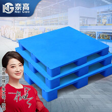 奈高平面塑料托盘叉车防潮板垫仓板仓储货架超市垫板仓库托盘货物地垫 新料加厚1200*1200*140