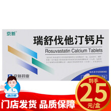 京诺 瑞舒伐他汀钙片 10mg*12片/盒 10盒装