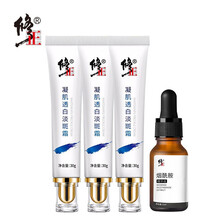 修正祛斑霜*3支装+烟酰胺精华液*1支装 凝肌透白祛斑霜净白透亮去斑霜淡化斑点男士女士通用