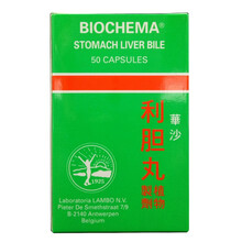 【JD物流】香港直郵 力达 BIOCHEMA 华沙利胆丸/立保通胆灵/华沙脉通 植物制剂 比利时制造 力达 BIOCHEMA华沙利胆丸50粒