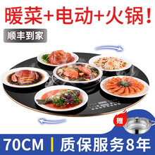 华孚智能恒温餐桌上保温板电加热暖菜板冬天电自动旋转火锅神器自动热暖菜转盘桌子保温垫餐桌8090公分 黑色70CM丨触控〖电动+手动旋转〗+电磁炉火锅