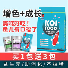 海豚鱼粮锦鲤饲料鱼食不浑水增体增色金鱼观赏鱼饲料上浮型下沉颗粒 【增色+成长】高能双拼2.5kg 浮粮/大粒