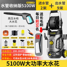 博赫尔（POHIR）高压洗车机水枪家用220v全自动洗车神器清洗机便携式强力冲洗设备 5100W可收纳调压款（9米管+铜接头+长毛刷）