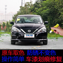 适用日产14代轩逸补漆笔钨钢灰车漆21款珠光珍珠白曜石黑色自喷漆 修复笔 曜石黑