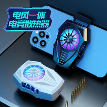 昊微 手机散热器物理降温神器半导体制冷片水冷小风扇液冷背夹壳黑鲨小米苹果华为吃鸡和平精英直播主播通用 升级半导体冰冻插电款【白色】手机可同时进行充电 小巧超静音大风力+续航便携不挡手