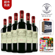 超市	
【超市红酒】路易拉菲（Louis lafon）红酒 法国原瓶原装进口干红葡萄酒 整箱装 750ml 公爵领地-六瓶装