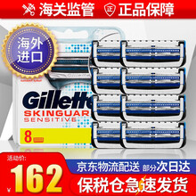 七夕礼物Gillette吉列云感剃须刀手动刮胡刀刀片锋速5引力盒云感小云刀刀头胡须刀 云感8刀头