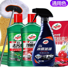 龟牌（Turtle Wax）车蜡冰蜡冰膜速递G-2051（正品带防伪）汽车蜡腊通用色打蜡 推荐【2去污去划痕】冰膜+划痕蜡去污蜡洗车液拖把等