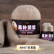 金浣熊黑针黛貂6+6手编中粗长毛貂绒线羊绒线正品中细围巾毛线团 47红米色 50克
