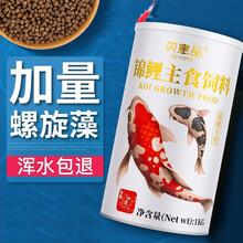 贝意品锦鲤鱼饲料观赏鱼金鱼小颗粒上浮鱼食增体增色增艳专用不浑水通用锦鲤鱼粮饲料 1KG
