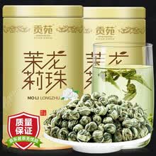 超市	
贡苑 茶叶花茶 茉莉花茶130g*2罐 特种级茉莉龙珠香珠新花新茶浓香型绣球泡水喝的花草茶