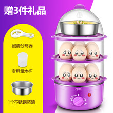 【智能定时 无须看守】双层多功能煮蛋器 蒸蛋器自动断电三层 紫色三层 带不锈钢碗