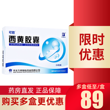可胜 西黄胶囊 0.25g*24粒/盒 解毒散结 消肿止痛解毒散结 消肿止痛 1盒装