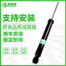 格柏威(KPV)汽车减震器前后避震器(1个)适用比亚迪飞度雅阁丰田花冠凯美瑞凯越君越日产天籁骐达轩逸 后减震（1个） 丰田卡罗拉