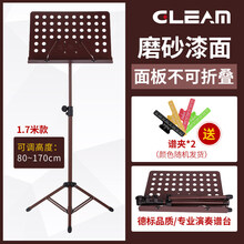 京炫（JINGXUAN)乐谱架吉他古筝琴谱架便携式可折叠家用架子鼓小提琴曲谱架 【1.7米面板不可折叠】咖啡+2谱夹