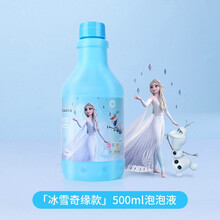 迪士尼儿童吹泡泡水补充液电动泡泡枪机棒相机玩具七彩无毒瓶装 冰雪奇缘-泡泡补充水（500毫升）