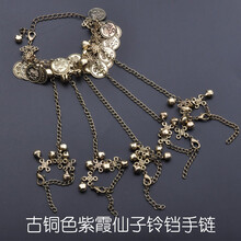 健康采耳养生辅助铃铛手链复古名族风紫霞仙子铃铛舞蹈手链 古铜色紫霞仙子铃铛手链1只