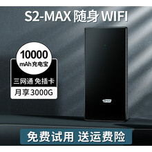 随身wifi 无限流量移动5g无线网络wifi随身三网通免插卡不限速流量神器笔记本车载4g路 MAX钢琴黑（三网通月享3000+10000mAh