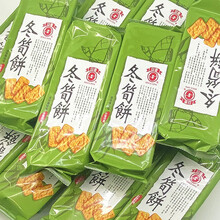 日香冬荀饼100g袋装台湾特色冬笋饼菜脯芋头饼古早粗粮薄脆网红零食品 冬荀饼*2袋 100g